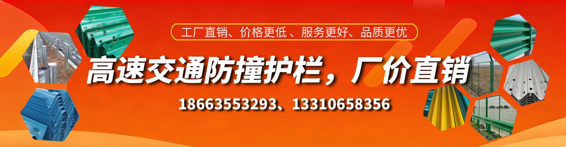 青海防撞护栏生产厂家